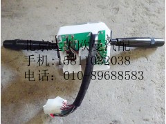1B24937300135,组合开关总成,北京远大欧曼汽车配件有限公司