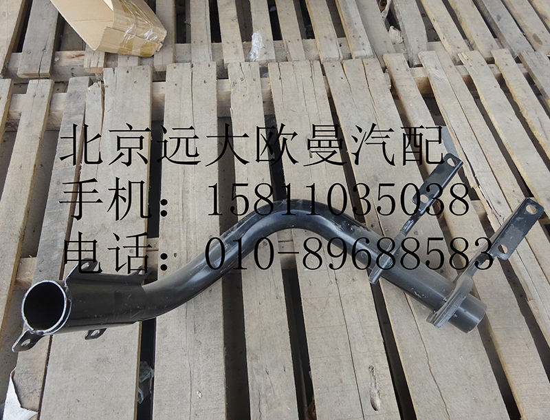1B22084504016,脚踏板支撑管奇兵ETX,北京远大欧曼汽车配件有限公司