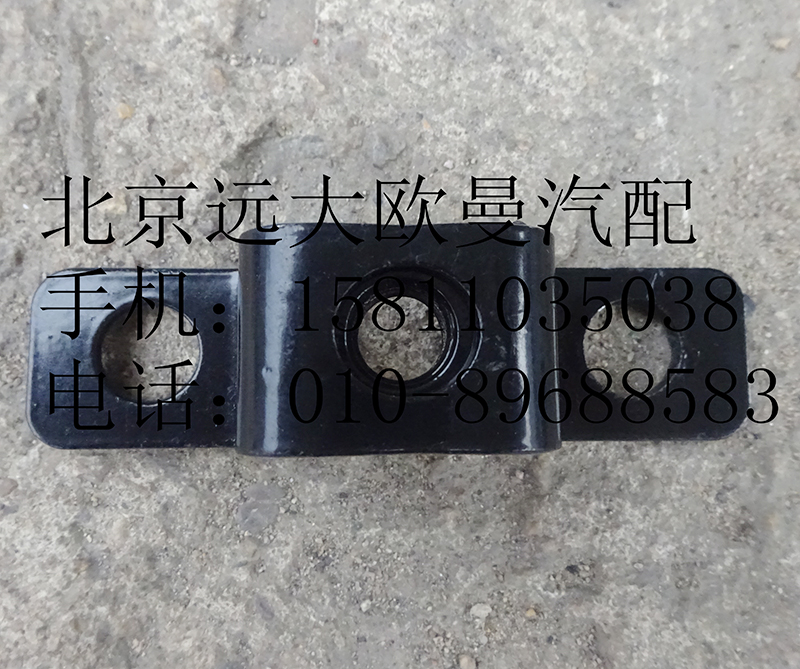 1B22053100117,保险杠脚踏板固定支架总成,北京远大欧曼汽车配件有限公司