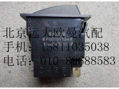 1B22037321010,电气喇叭转换开关,北京远大欧曼汽车配件有限公司