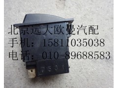 1B22037321010,电气喇叭转换开关,北京远大欧曼汽车配件有限公司