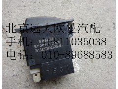 1B22037321009,后雾灯开关,北京远大欧曼汽车配件有限公司