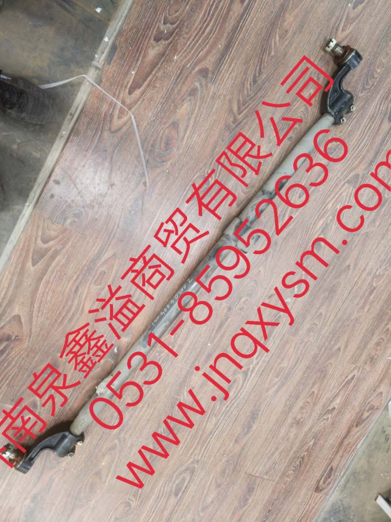 150300300002,7T前桥横拉杆总成,济南泉鑫溢商贸有限公司