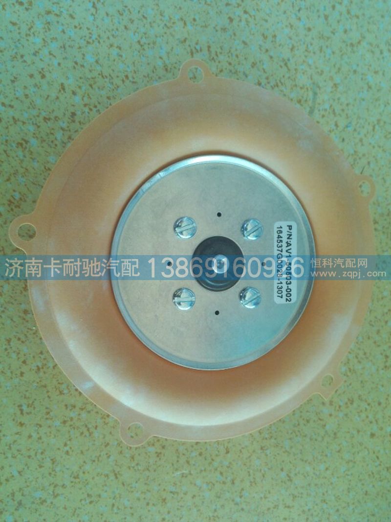 VG1560110404-1,重汽天燃气混合器膜片,济南卡耐驰汽车配件有限公司