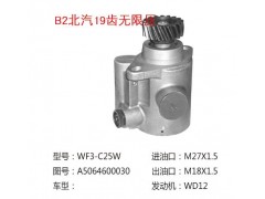 A5064600080,转向助力叶片泵,济南大瑞汽车配件有限公司