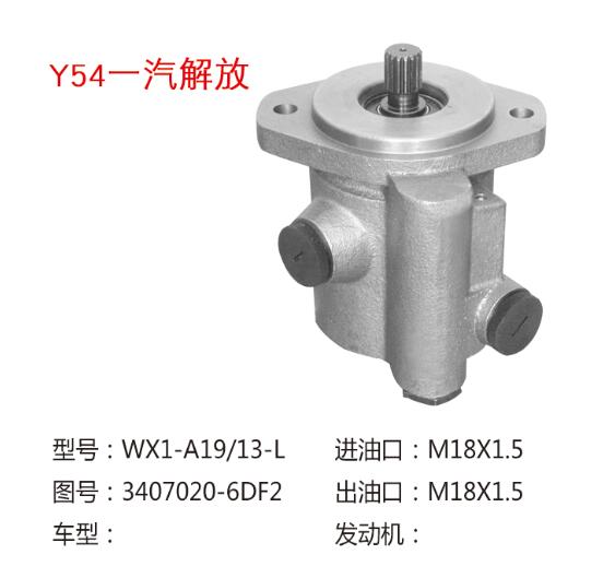 3407020/CK-03,叶片泵,济南大瑞汽车配件有限公司