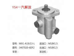 3407020/CK-03,叶片泵,济南大瑞汽车配件有限公司
