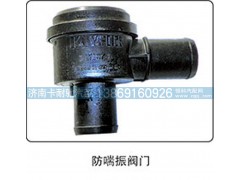 ,防喘振阀门,济南卡耐驰汽车配件有限公司