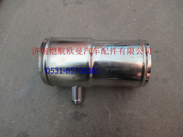 612600112443,增压器进气管不锈钢,济南恺航欧曼汽车配件有限公司