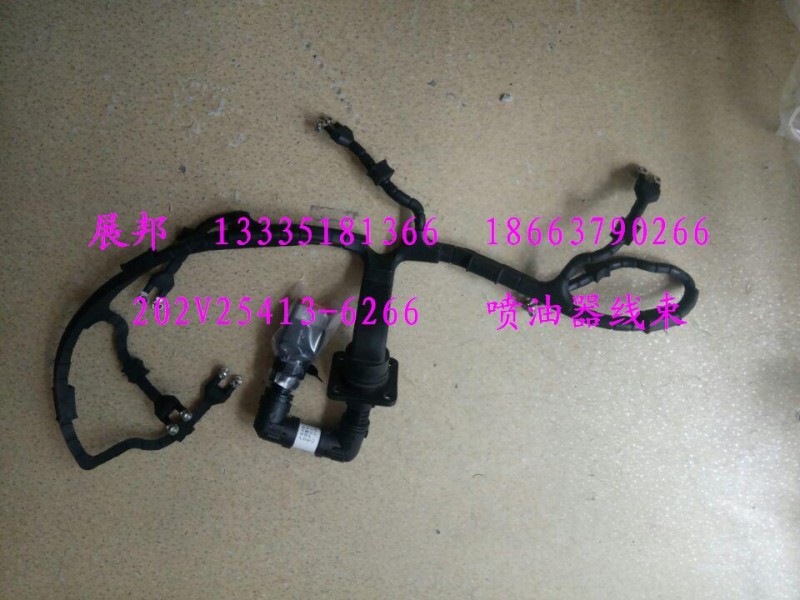 202V25413-6266,喷油器线束,济南冠泽卡车配件营销中心