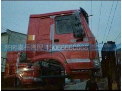 ,豪沃驾驶室,济南泰岳汽车配件有限公司