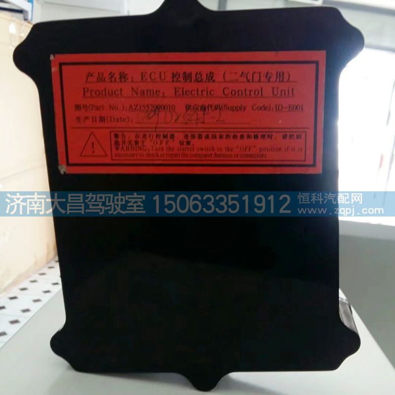 ,ECU控制总成（二气门专用）,济南大昌驾驶室车架事故车配件