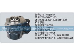 231-3407010B,转向泵,济南泉达汽配有限公司