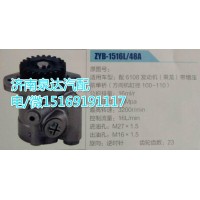 玉柴6108发动机东风乘龙转向泵ZYB-1516L/48A