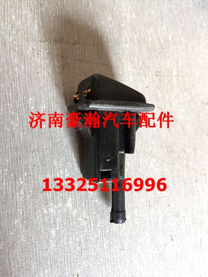 AZ1651740001,喷水嘴,济南驭无疆汽车配件有限公司