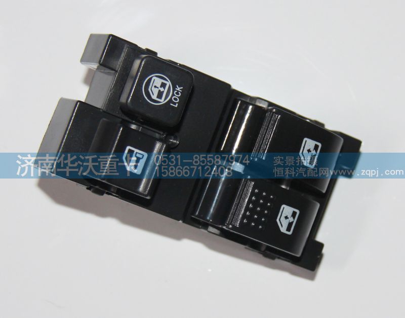 37AD-46030,开关 电动车窗,济南华沃重卡汽车贸易有限公司