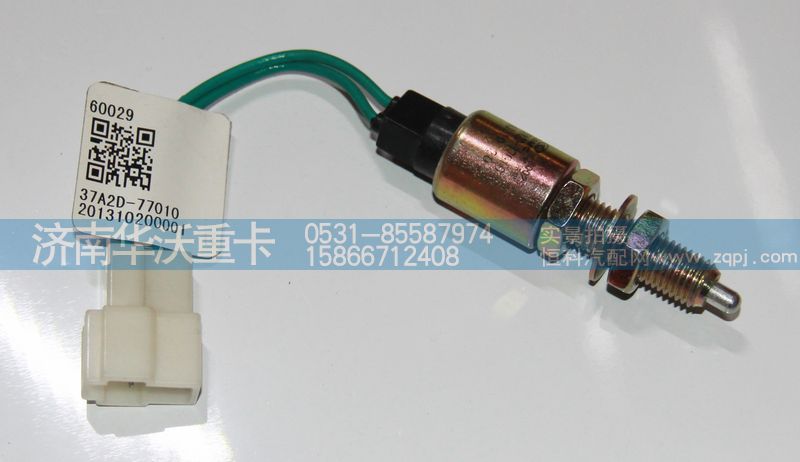 37A2D-77010,开关 离合器踏板,济南华沃重卡汽车贸易有限公司