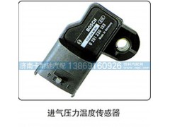 ,进气压力温度传感器,济南卡耐驰汽车配件有限公司