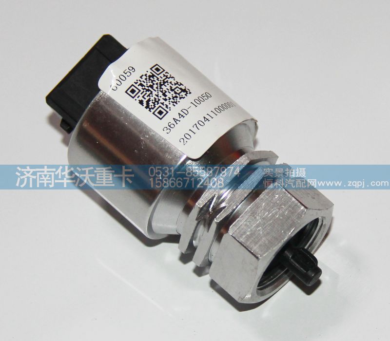 36A4D-10050,车速传感器,济南华沃重卡汽车贸易有限公司