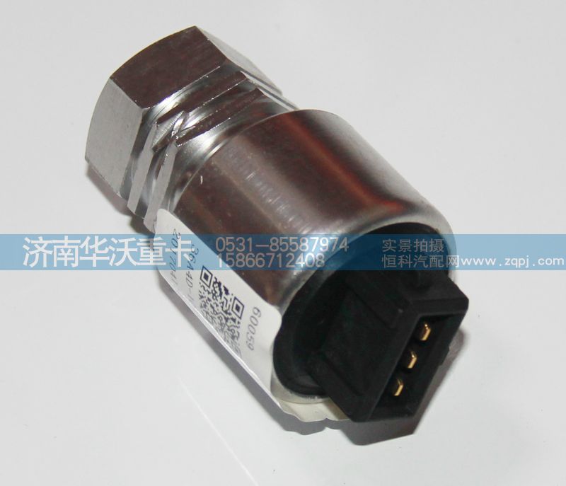 36A4D-10050,车速传感器,济南华沃重卡汽车贸易有限公司