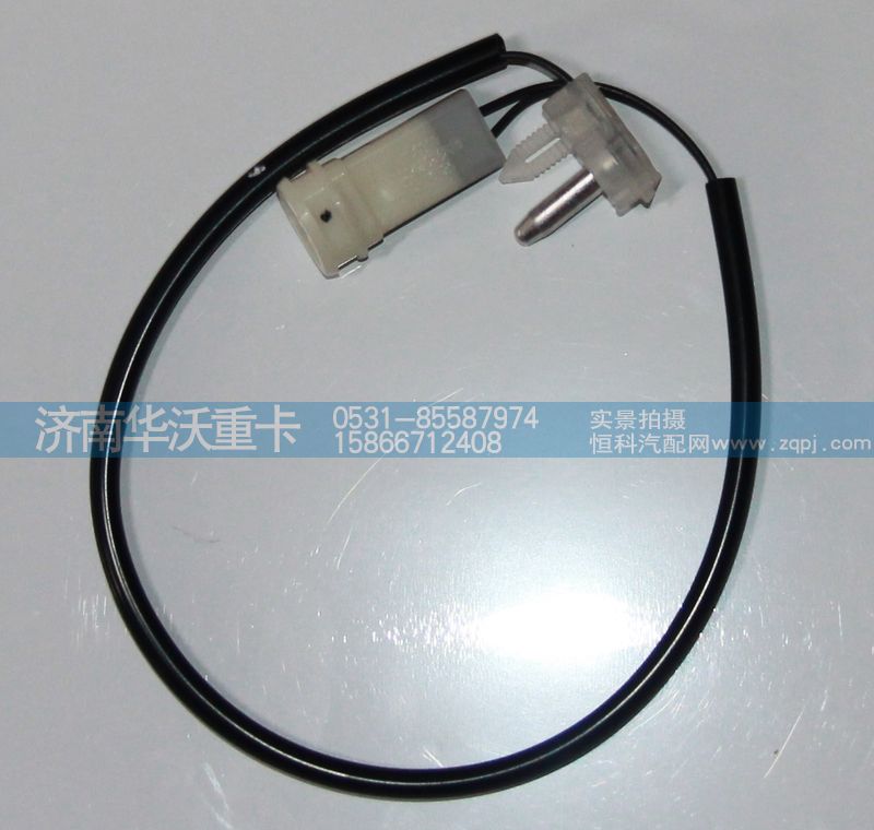 81H08-10062-1,传感器,济南华沃重卡汽车贸易有限公司