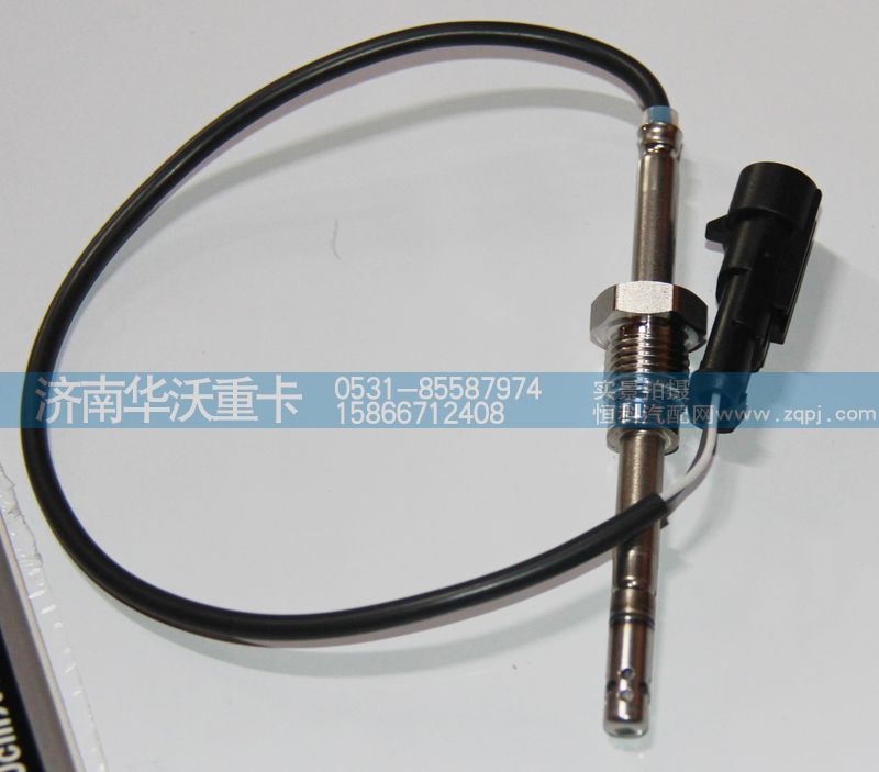 36A33R-11020,温度传感器,济南华沃重卡汽车贸易有限公司