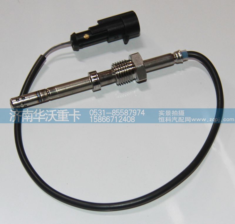 36A33R-11020,温度传感器,济南华沃重卡汽车贸易有限公司