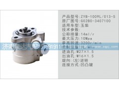 G02B0-3407100,转向泵,济南泉达汽配有限公司