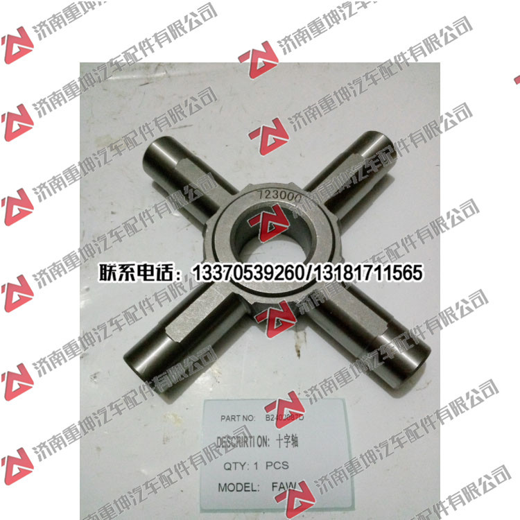 B2402087D,,济南重坤汽车配件有限公司