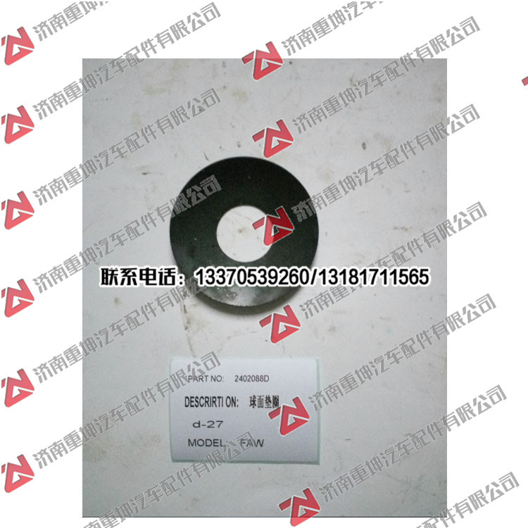 2402088D,,济南重坤汽车配件有限公司