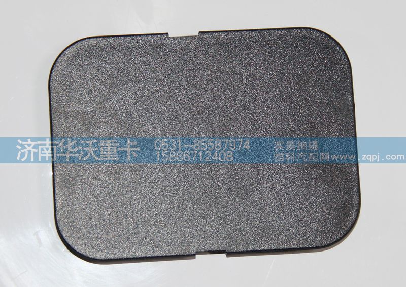 53M-06142,,济南华沃重卡汽车贸易有限公司