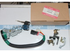 37AD-04010,点火锁开关总成,济南华沃重卡汽车贸易有限公司