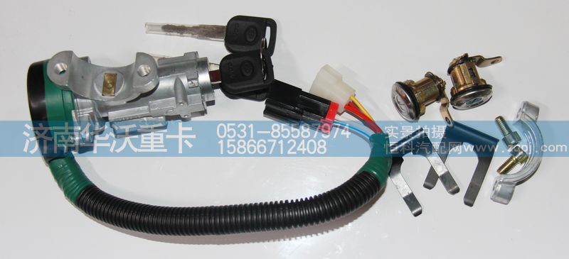 37AD-04010,点火锁开关总成,济南华沃重卡汽车贸易有限公司