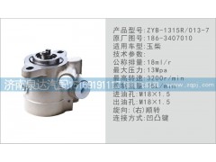 186-3407010,转向泵,济南泉达汽配有限公司