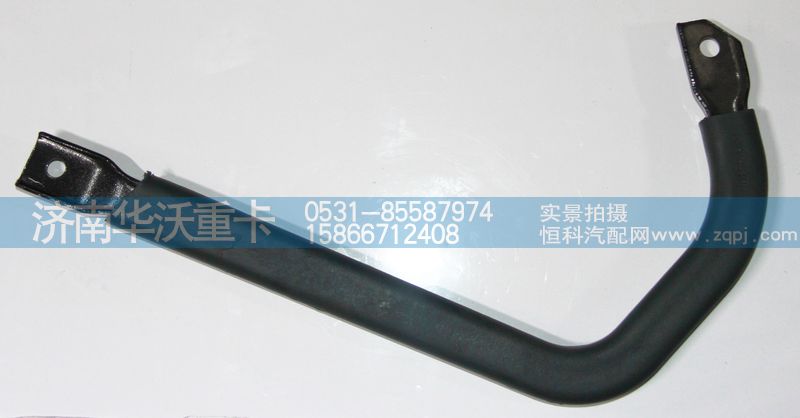 53A-05195,扶手,济南华沃重卡汽车贸易有限公司