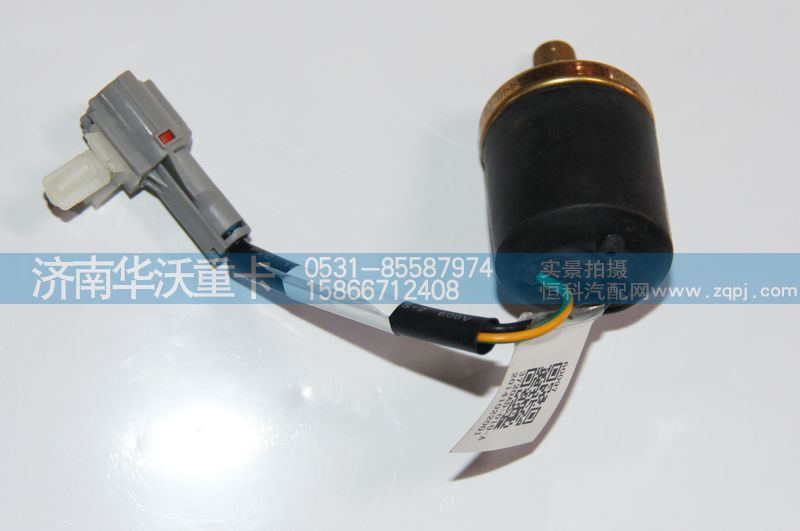 ,行车制动灯开关,济南华沃重卡汽车贸易有限公司