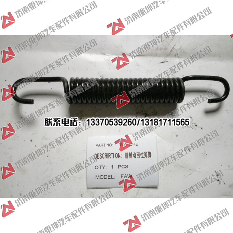 3501436-4E,,济南重坤汽车配件有限公司