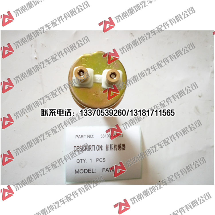 3710020-29D,,济南重坤汽车配件有限公司