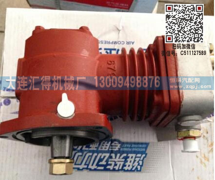 612600130390,潍柴WD615发动机空压机,济南大瑞汽车配件有限公司