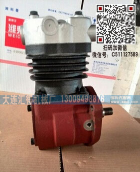 612600130396,潍柴欧3空压机总成,济南大瑞汽车配件有限公司