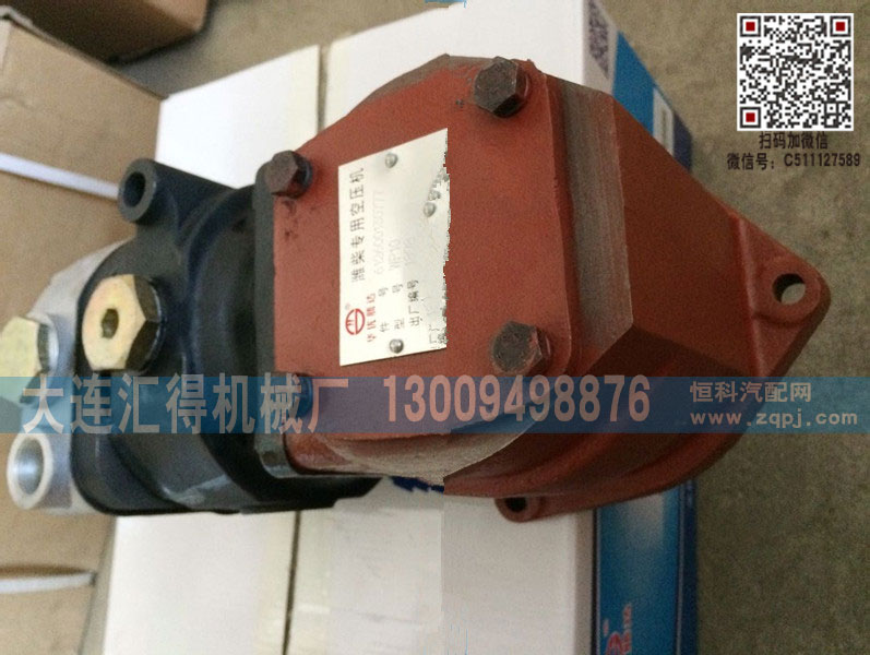 612600130777,潍柴专用空压机,济南大瑞汽车配件有限公司