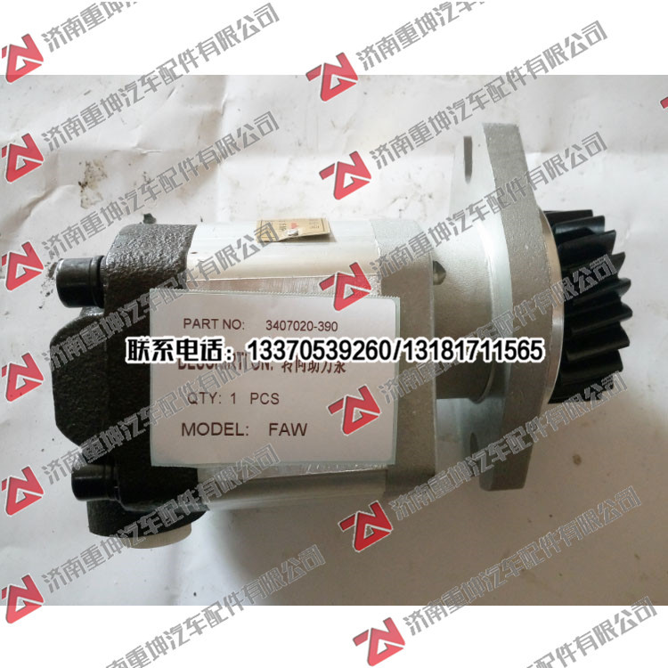 3407020-600-390,,济南重坤汽车配件有限公司