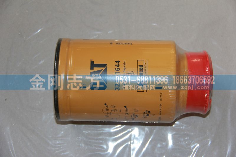 326-1644,工程机械滤清器,济南金刚志方商贸有限公司
