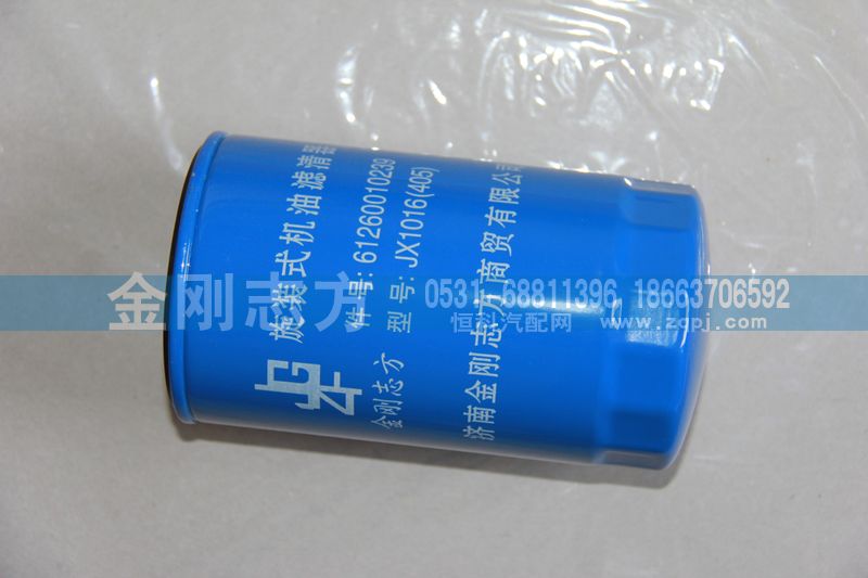 61260010239,旋装式机油滤清器,济南金刚志方商贸有限公司
