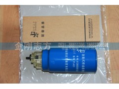 612600081335,旋装式燃油滤清器,济南金刚志方商贸有限公司