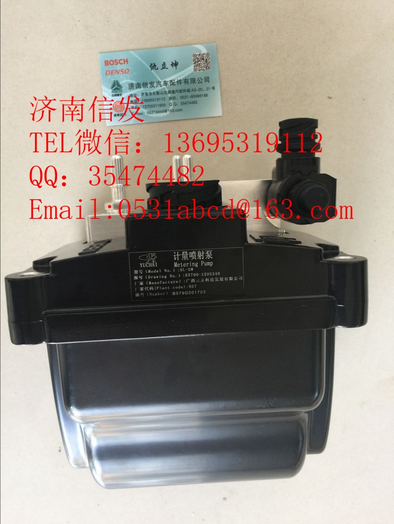 SL-SM玉柴尿素泵济南信发,SL-SM玉柴尿素泵济南信发,济南信发汽车配件有限公司