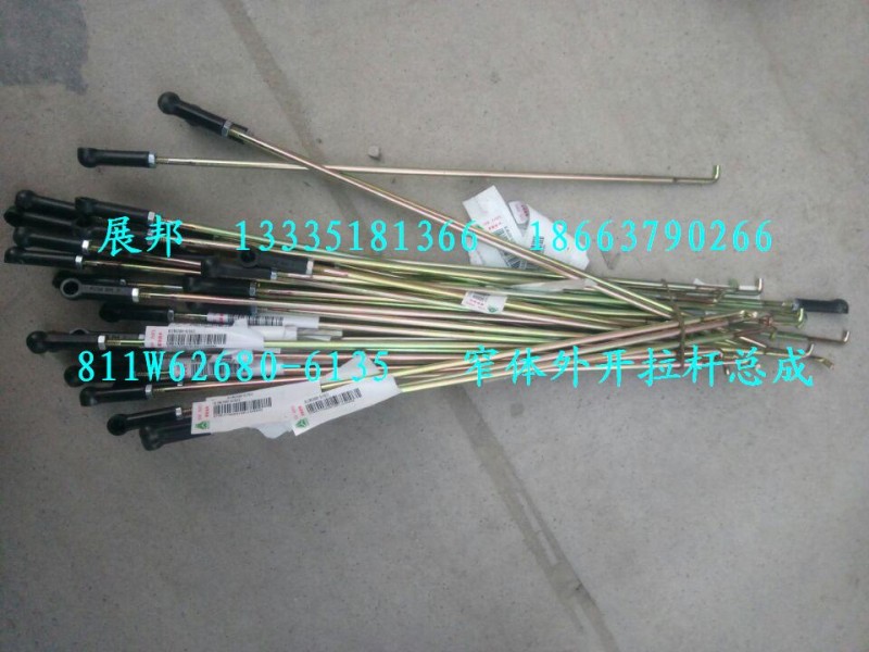 811W62680-6135,窄体外开拉杆总成,济南冠泽卡车配件营销中心