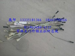 811W62680-6137,窄体左门外锁止拉杆总成,济南冠泽卡车配件营销中心