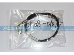 50H08-01025,,济南华沃重卡汽车贸易有限公司