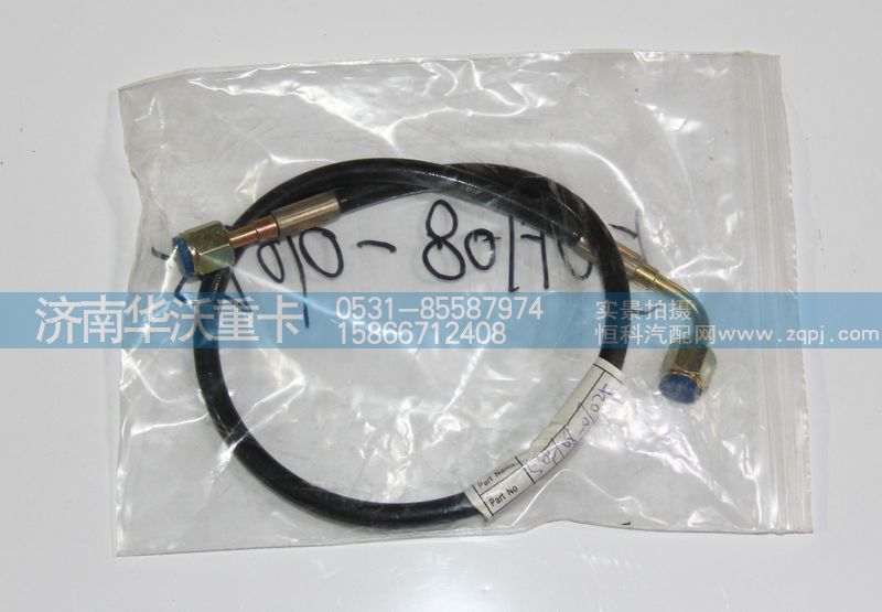 50H08-01025,,济南华沃重卡汽车贸易有限公司